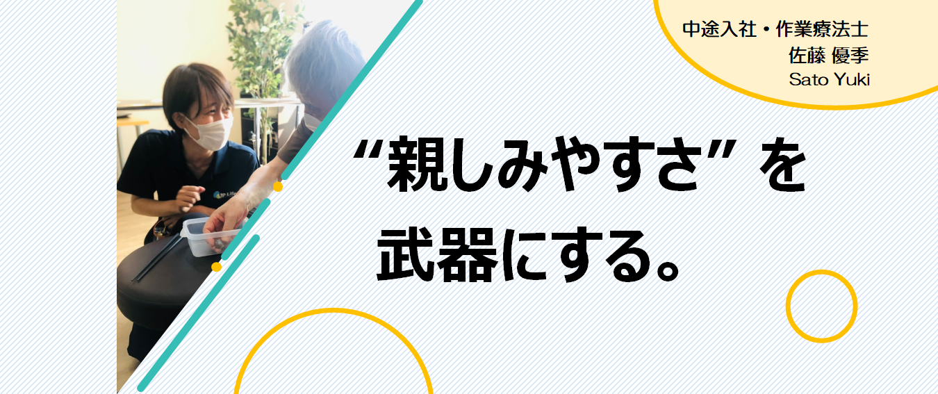 リーダーとして奮闘中！