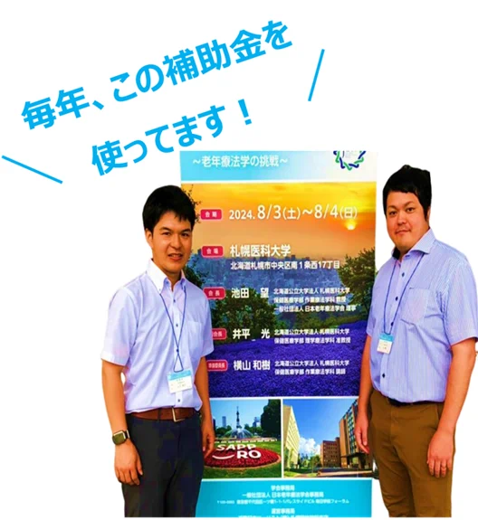 学会発表に参加するスタッフ