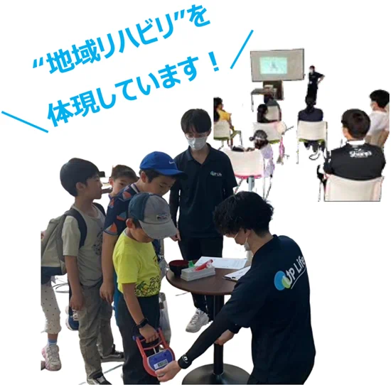 地域の子どもたちと交流するスタッフ